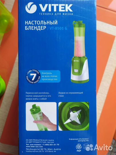 Настольный блендер Vitek