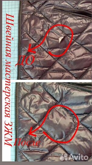 Пошив и ремонт одежды