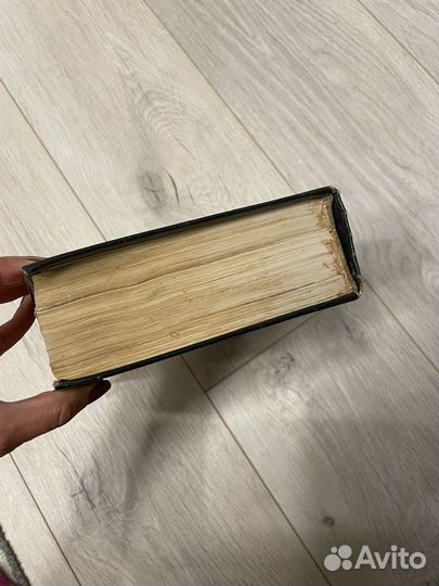 Псалтырь 1922 год