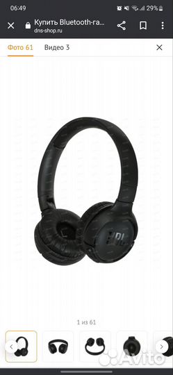 Беспроводные наушники jbl 510 bt