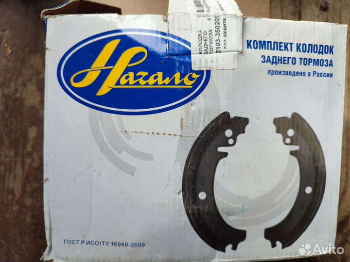 Задние тормозные колодки ваз 2103