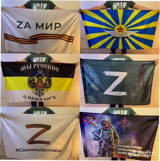 Флаги оптом №93