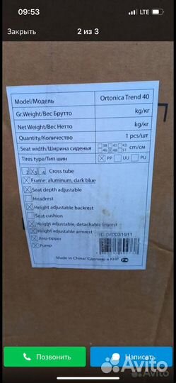 Инвалидная Прогулочная коляска новая