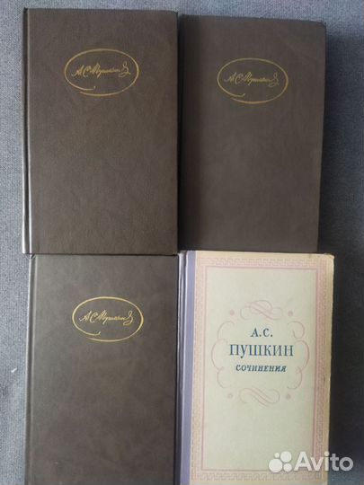А. С. Пушкин. Собрания. Четыре книги