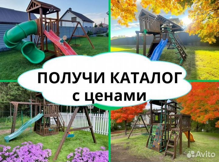 Детский комплекс, детская игровая площадка