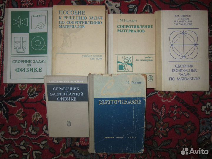 Сборник задач по физике.Справочник по математике