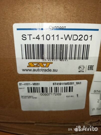 Суппорт nissan