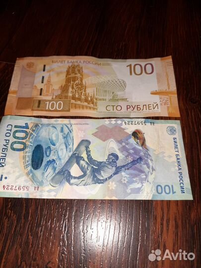 Олимпийская купюра