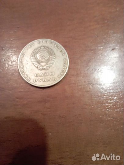 Монеты СССР