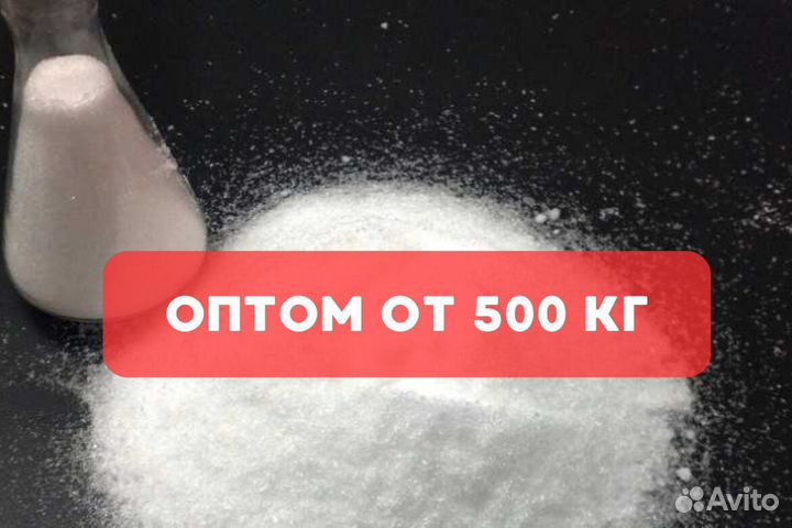 Цитрат Калия Е332