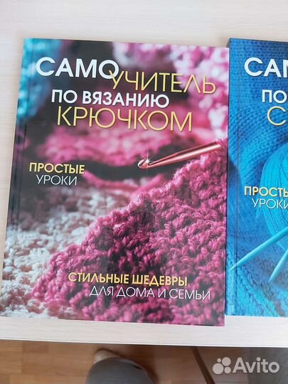 Книги по вязанию. Новые