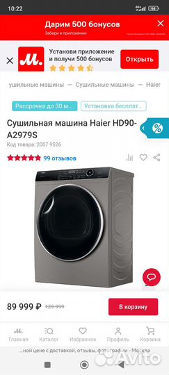 Новая сушильная машина haier HD90-A2979S