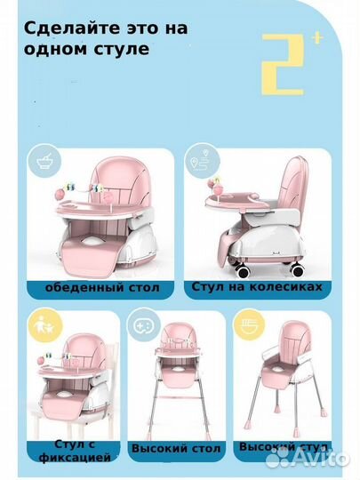 Детский стульчик для кормления