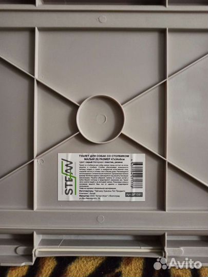 Лоток-туалет для собак