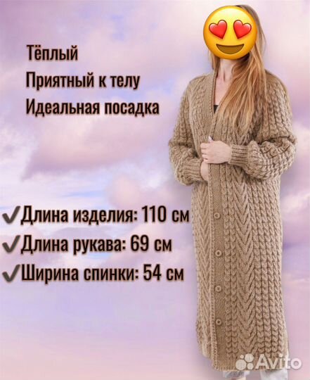 Кардиган женский длинный