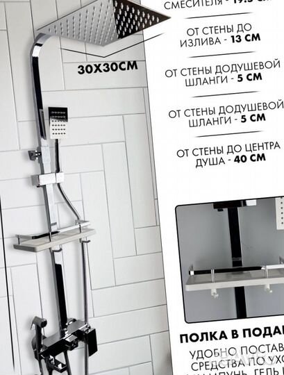 Душевая система 4 в 1 из нержавеющий стали черная