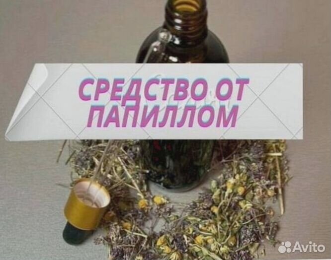 Вытяжка от папиллом