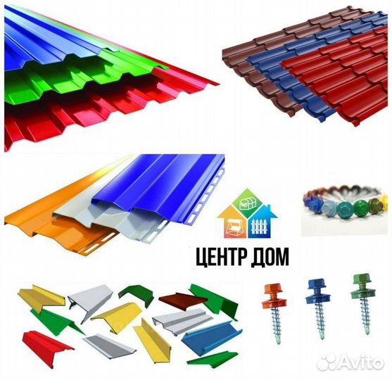 Профлист оцинкованный