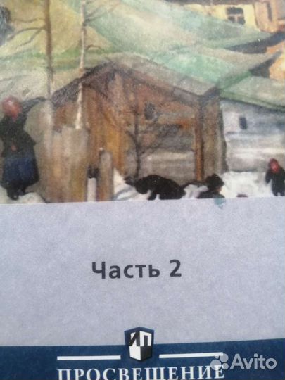 Учебник по литературе 11кл кл. 2 часть