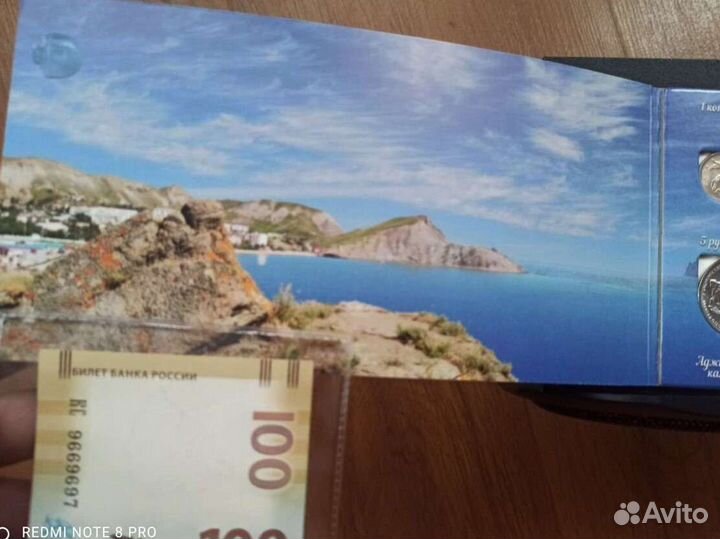 Альбом Крым монеты и купюра