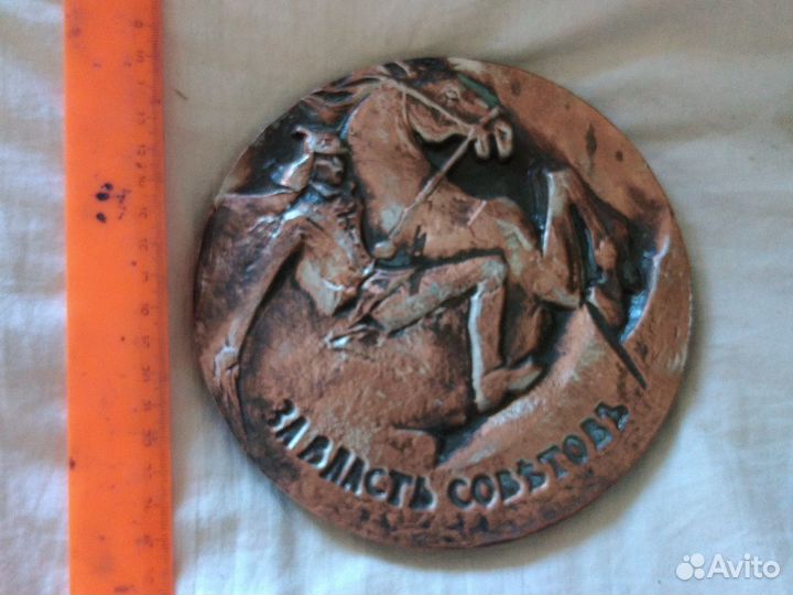 Плакетка пано медаль За власть советов 1918 -1968