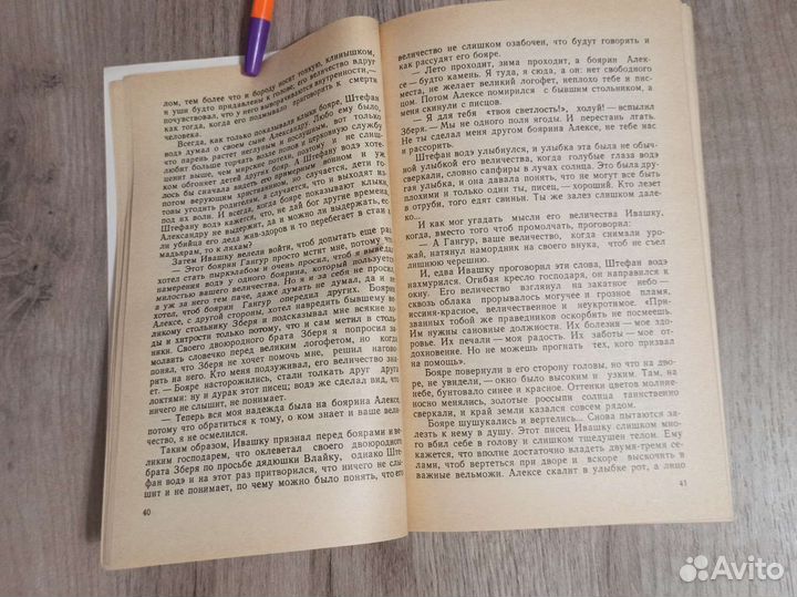 Лида Истрати. Белые ландыши. 1990 г