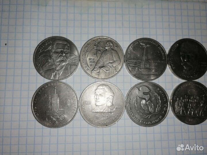 Юбилейные монеты СССР