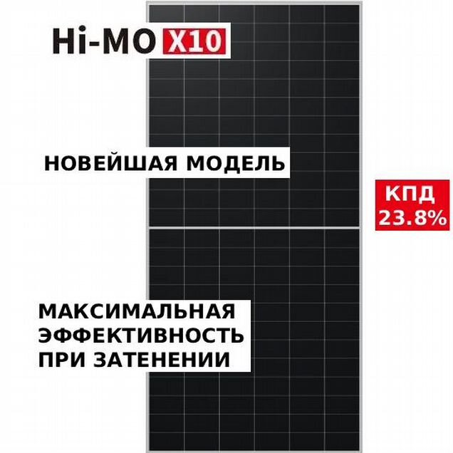 Солнечный модуль longi Hi-MO X10 650 W