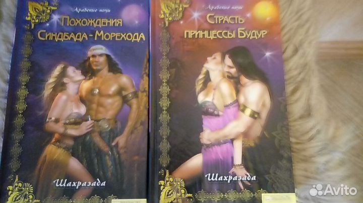 Венок из поцелуев, Арабскиие ночи