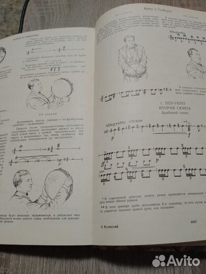 Школа игры на ударных