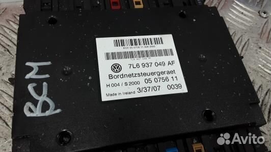 Блок бортовой сети (блок управления BCM) volkswage