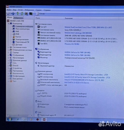 Sony VGN-SZ3XRP