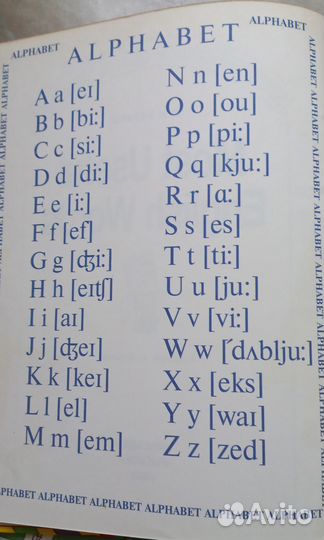 Английский словарь