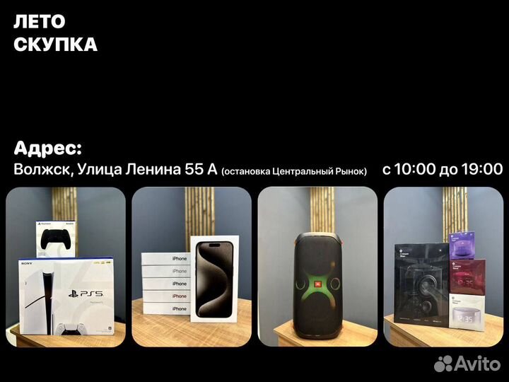 iPhone X, 256 ГБ