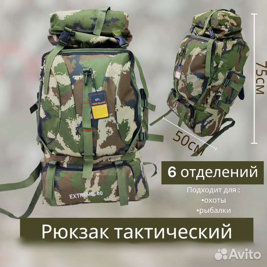 Рюкзак туристический тактический