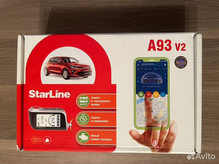 Автосигнализация StarLine A93 V2 GSM (Автозапуск)