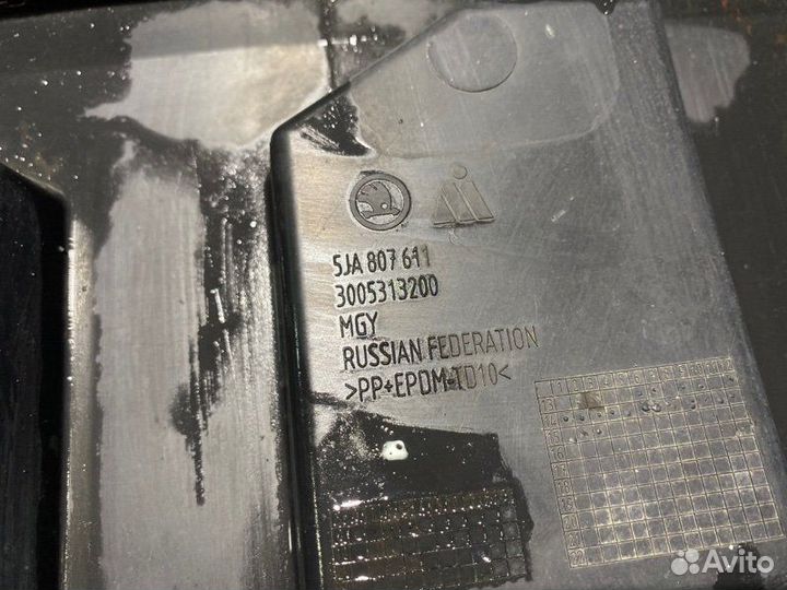 Пыльник бампера передний Skoda Rapid cfna 2015