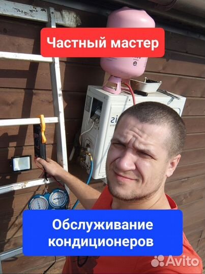 Чистка кондиционера Заправка кондиционера