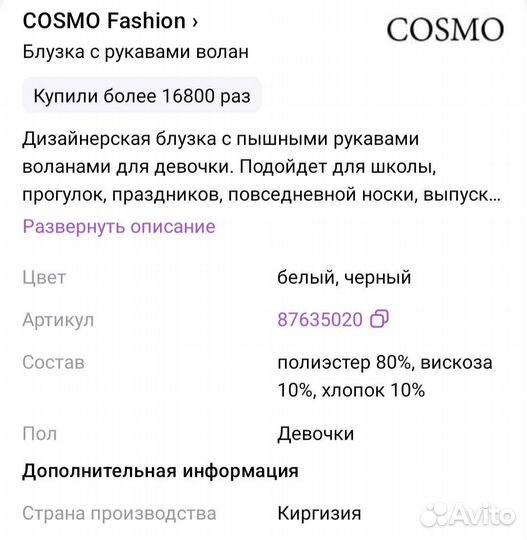 Блузка для девочки 128 134