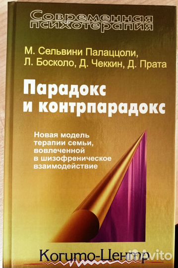 Учебники по психологии