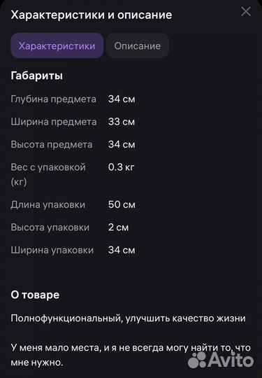 Корзина для хранения