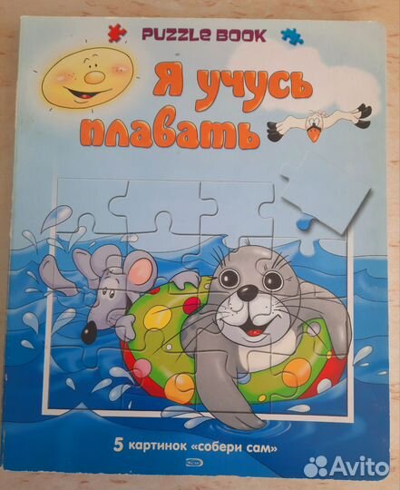 Книга пазл