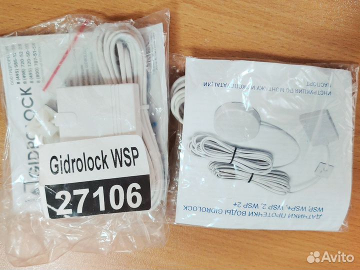 Новый датчик протечки Gidrolock WSP (Гидролок)
