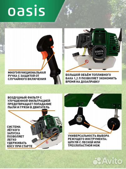 Триммер бензиновый Oasis TB-2500P