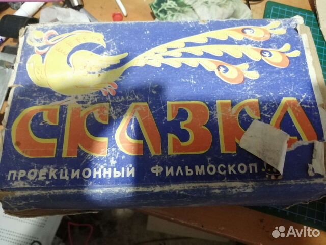 Фильмоскоп сказка