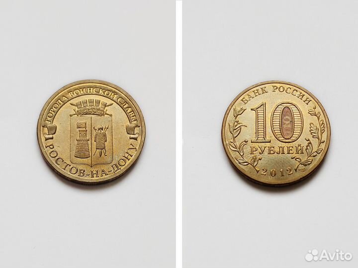 Юбилейные монеты 10 рублей \ П-Х