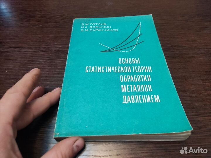 Основы теории обработки металлов давлением