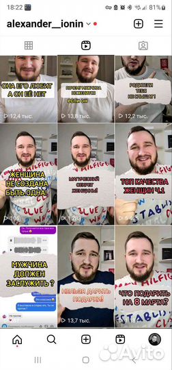 Тренер по знакомствам, соблазнению, пикап, бывшие