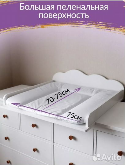 Пеленальная доска на комод