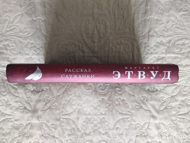 Книга Рассказ служанки